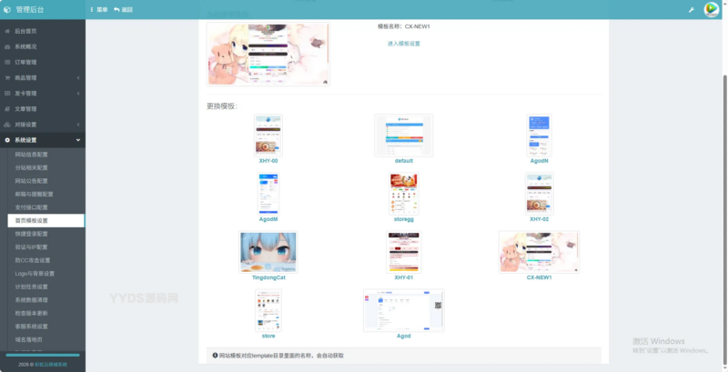 图片[2]-2026最新彩虹云商城(6v6云商城0.79)最新升级版-翼颢源码网
