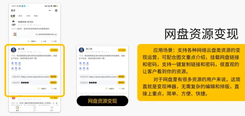 图片[6]-变现宝小程序源码-梦想贩卖机升级版知识付费源码分享-翼颢源码网