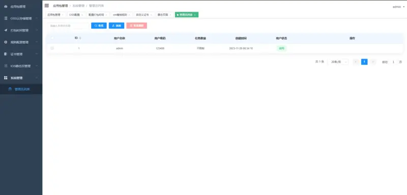 图片[6]-APK免杀系统源码+搭建教程-翼颢源码网