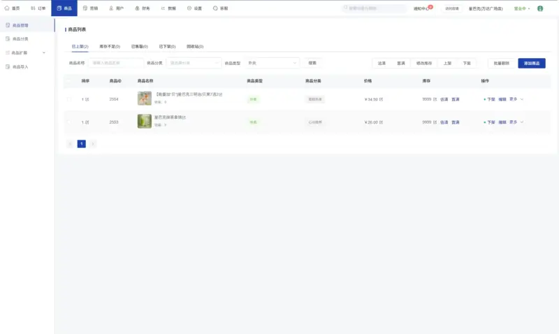 图片[6]-八合一电商代付小程序源码_美团京东淘宝代付_附搭建视频教程-翼颢源码网