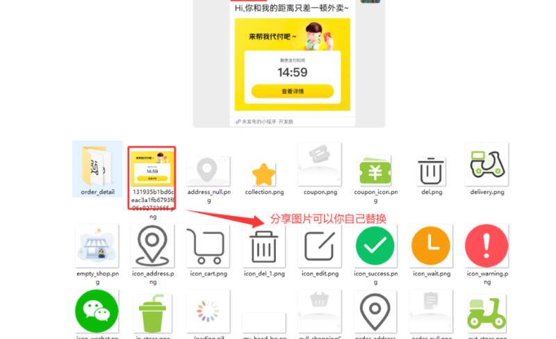 图片[2]-六合一电商代付小程序源码_美团京东淘宝代付_附搭建视频教程-翼颢源码网