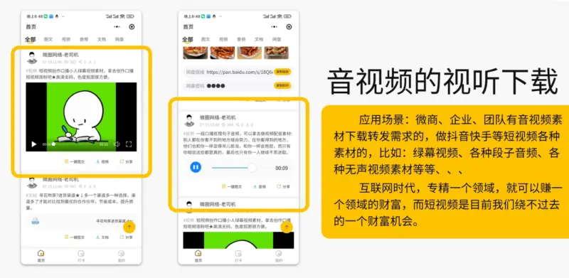 图片[7]-变现宝小程序源码-梦想贩卖机升级版知识付费源码分享-翼颢源码网