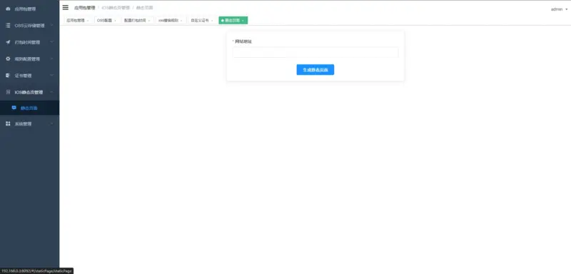 图片[7]-APK免杀系统源码+搭建教程-翼颢源码网