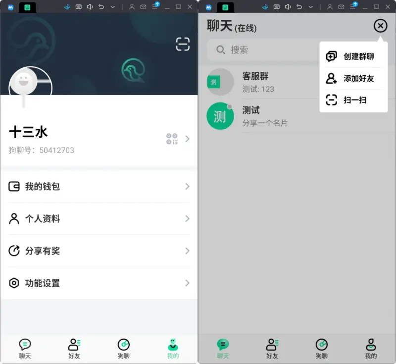 图片[7]-最新鸽哒IM即时通讯系统源码 带安卓、苹果、PC端（全开源）+视频教程-翼颢源码网