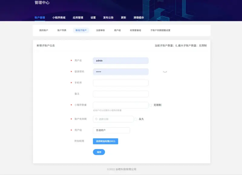 图片[12]-Saas商城小程序4.5.14全开源独立版(微信小程序前端去后门换标识安全版）-翼颢源码网