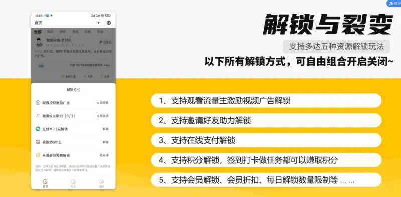 图片[12]-变现宝小程序源码-梦想贩卖机升级版知识付费源码分享-翼颢源码网