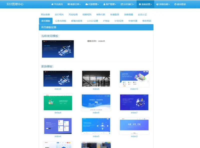 图片[5]-彩虹易支付官方原版，11月最新易支付源码-翼颢源码网