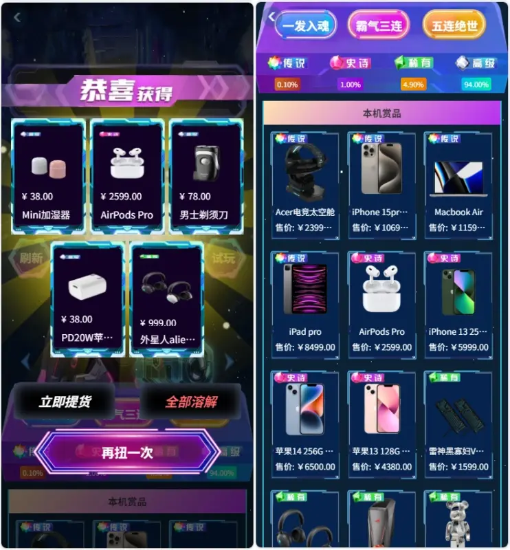 图片[8]-正版扭蛋机 V3 商用程序 盲盒卡牌一番赏 APP 支持官方+易支付-翼颢源码网