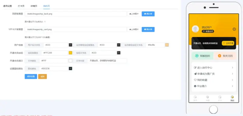图片[3]-变现宝小程序源码-梦想贩卖机升级版知识付费源码分享-翼颢源码网