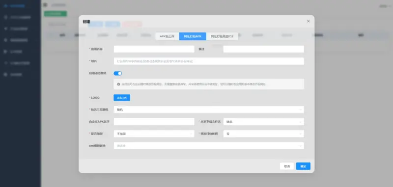图片[3]-APK免杀系统源码+搭建教程-翼颢源码网