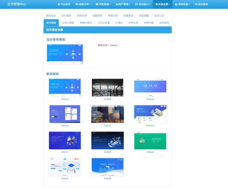 图片[3]-易支付最新版下载 附拉卡拉moss插件和缴费易-翼颢源码网