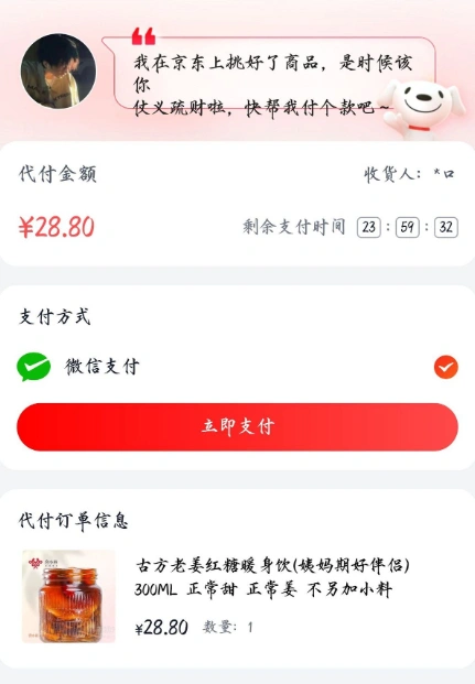 图片[3]-美团代付十五合一系统源码【源码+搭建教程】-翼颢源码网