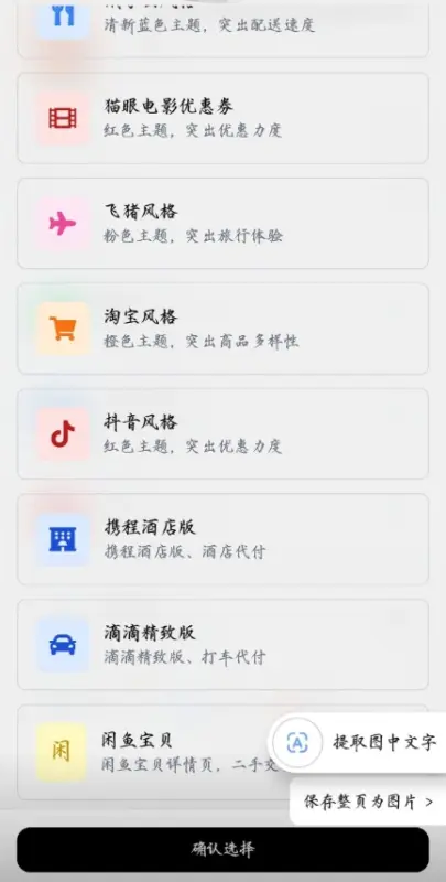 图片[4]-美团代付十五合一系统源码【源码+搭建教程】-翼颢源码网