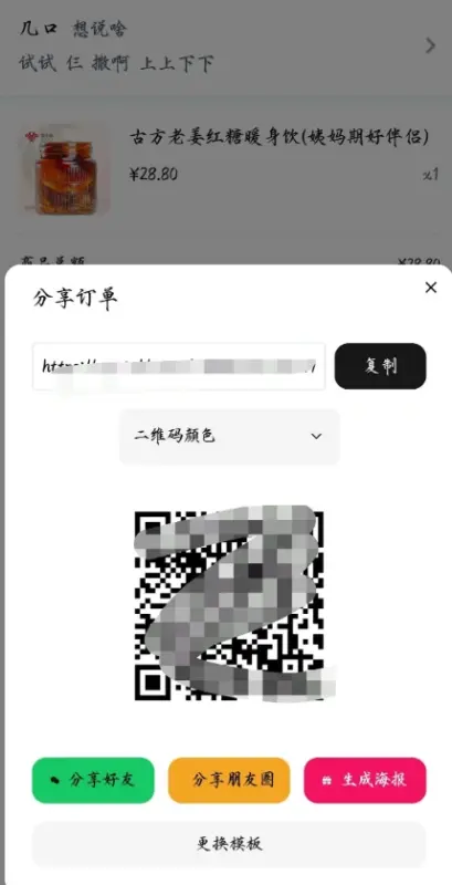 图片[5]-美团代付十五合一系统源码【源码+搭建教程】-翼颢源码网
