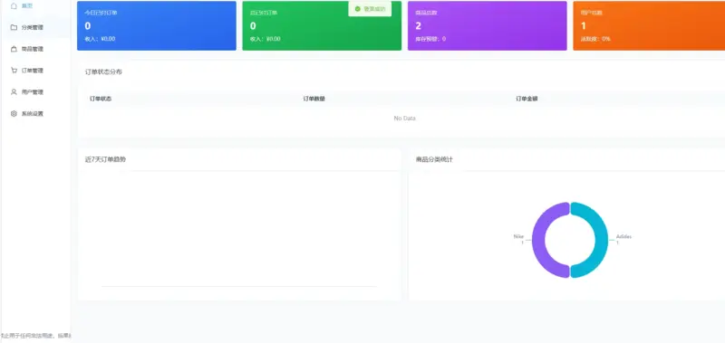 图片[9]-美团代付十五合一系统源码【源码+搭建教程】-翼颢源码网