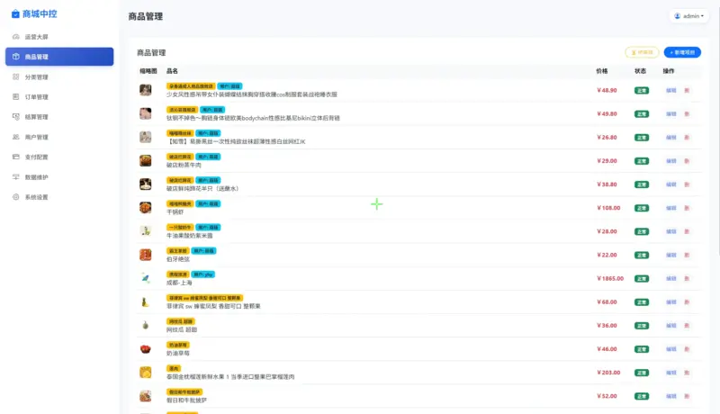 图片[2]-PHP 电商代付系统源码带代理分销_支持美团代付 / 淘宝 / 抖音 / 拼多多代付-翼颢源码网