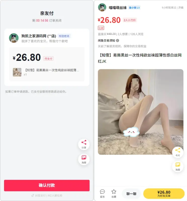 图片[3]-PHP 电商代付系统源码带代理分销_支持美团代付 / 淘宝 / 抖音 / 拼多多代付-翼颢源码网