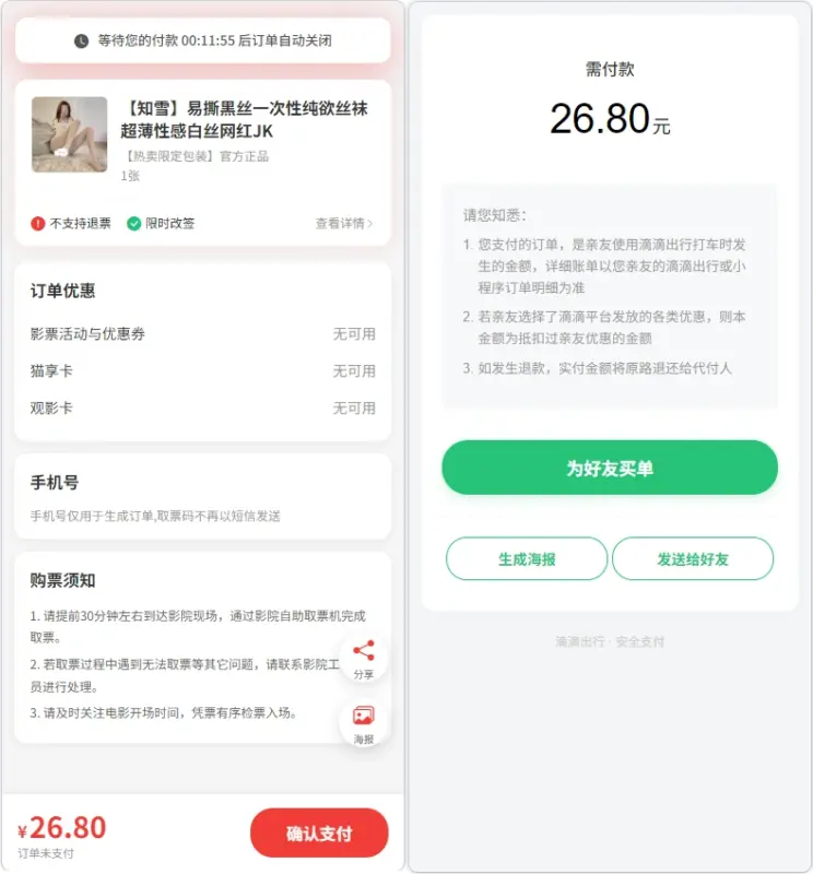 图片[9]-PHP 电商代付系统源码带代理分销_支持美团代付 / 淘宝 / 抖音 / 拼多多代付-翼颢源码网