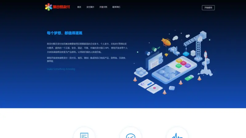 彩虹易支付官方原版，11月最新易支付源码-翼颢源码网