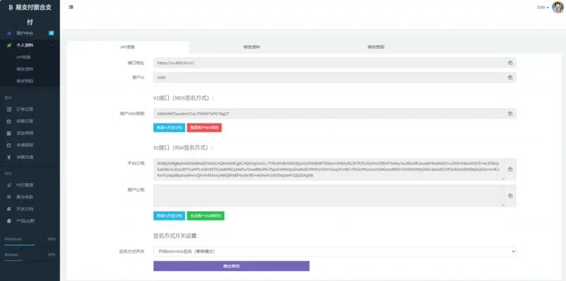图片[2]-彩虹易支付官方原版，11月最新易支付源码-翼颢源码网