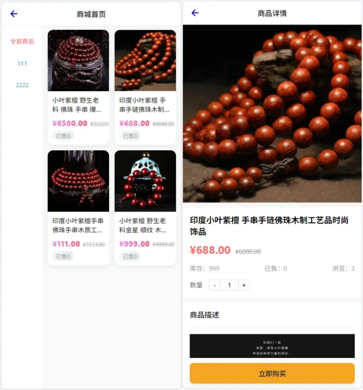 图片[2]-2026年运势测算网站源码，增加在线商城功能2026马年新版测算系统源码-翼颢源码网