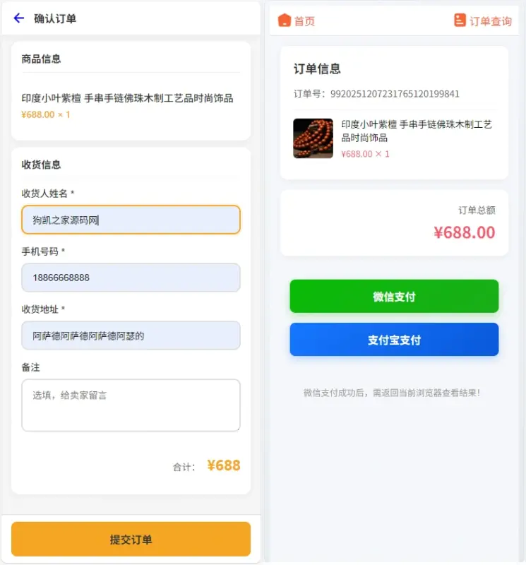 图片[3]-2026年运势测算网站源码，增加在线商城功能2026马年新版测算系统源码-翼颢源码网
