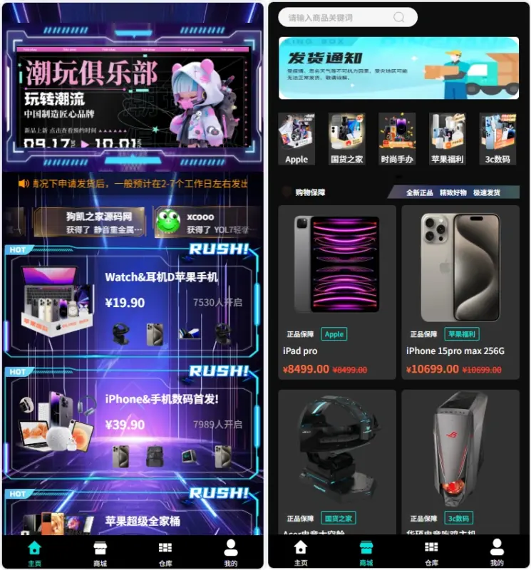 正版扭蛋机 V3 商用程序 盲盒卡牌一番赏 APP 支持官方+易支付-翼颢源码网