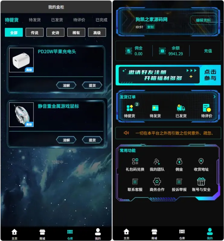 图片[2]-正版扭蛋机 V3 商用程序 盲盒卡牌一番赏 APP 支持官方+易支付-翼颢源码网