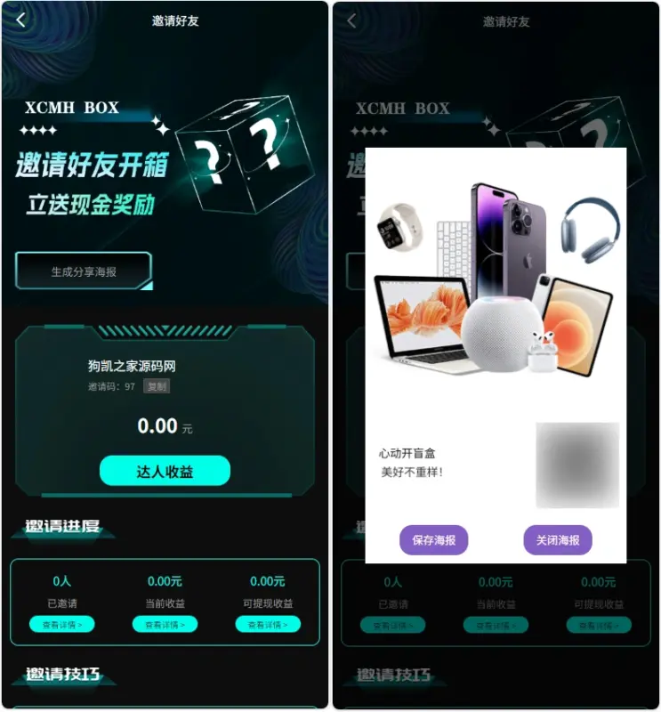 图片[3]-正版扭蛋机 V3 商用程序 盲盒卡牌一番赏 APP 支持官方+易支付-翼颢源码网