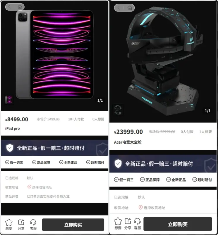 图片[5]-正版扭蛋机 V3 商用程序 盲盒卡牌一番赏 APP 支持官方+易支付-翼颢源码网