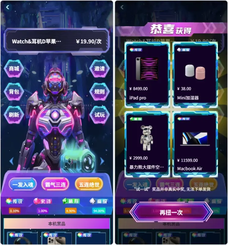 图片[6]-正版扭蛋机 V3 商用程序 盲盒卡牌一番赏 APP 支持官方+易支付-翼颢源码网