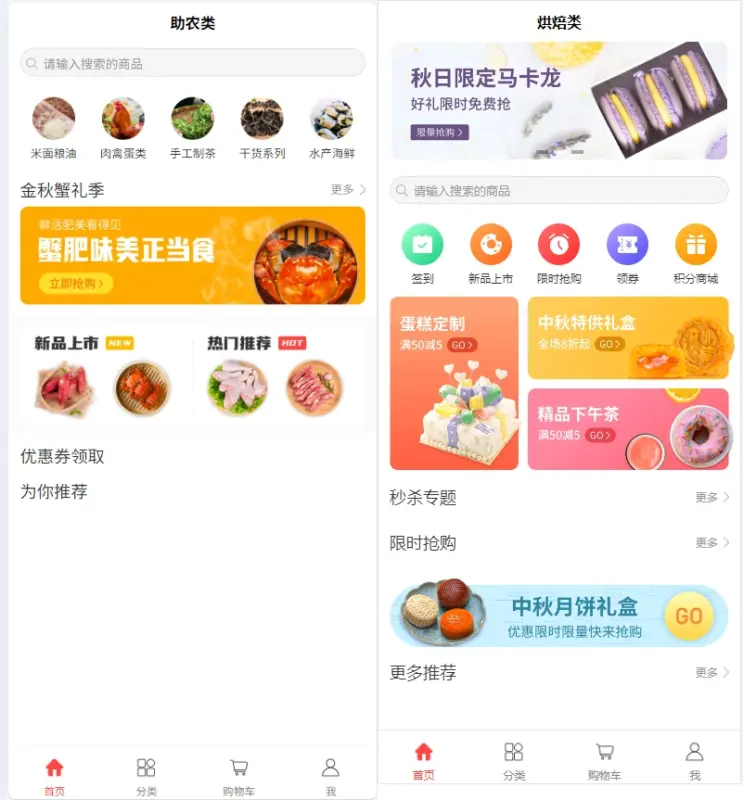 Saas商城小程序4.5.14全开源独立版(微信小程序前端去后门换标识安全版）-翼颢源码网