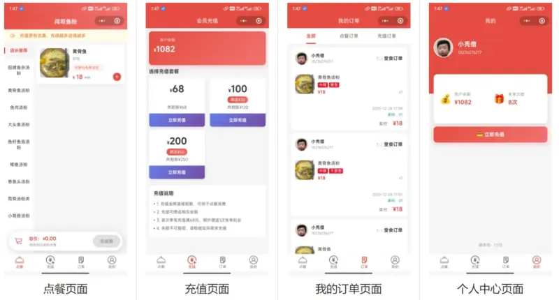餐饮店点餐小程序源码带教程 微信云开发无需服务器（含顾客 + 管理员双端功能）-翼颢源码网