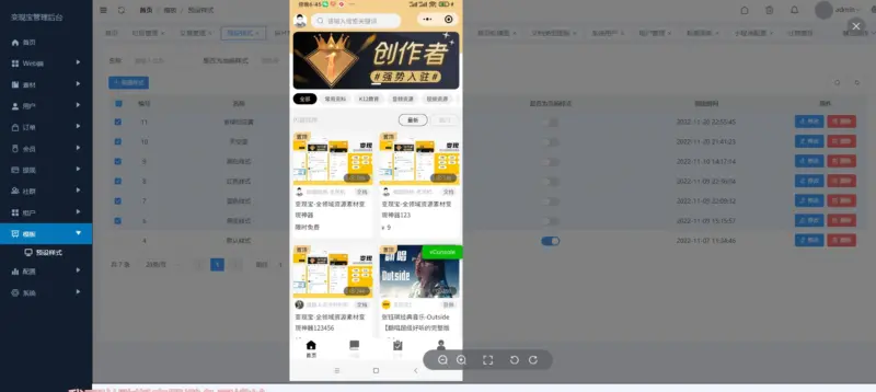 变现宝小程序源码-梦想贩卖机升级版知识付费源码分享-翼颢源码网