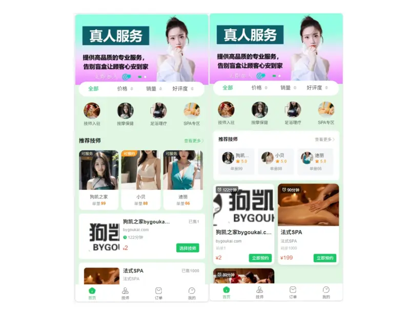 东郊到家同款上门按摩系统源码 同城服务小程序 H5 后台可 DIY 部署-翼颢源码网