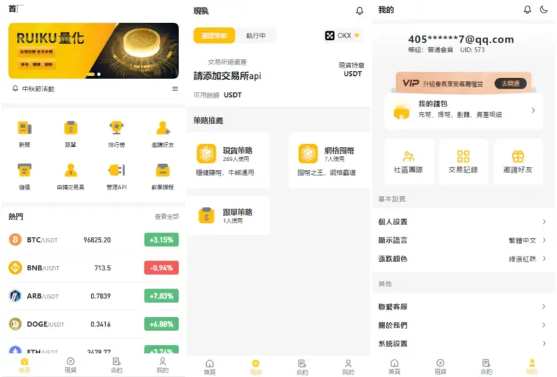 图片[2]-中英双语言量化交易投资源码/跟单搬砖区块链交易所源码/前端uniapp纯源码+后端-翼颢源码网