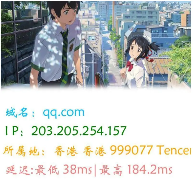 图片版Ping接口源码-翼颢源码网