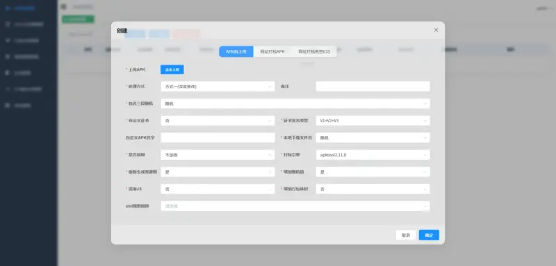 APK免杀系统源码+搭建教程-翼颢源码网