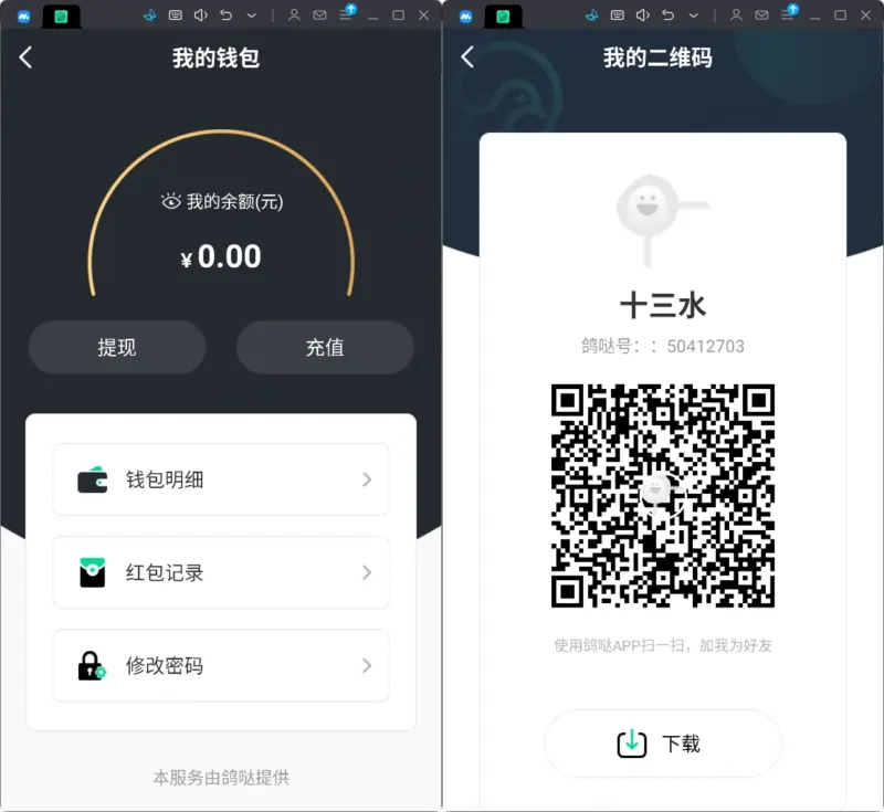 图片[10]-最新鸽哒IM即时通讯系统源码 带安卓、苹果、PC端（全开源）+视频教程-翼颢源码网