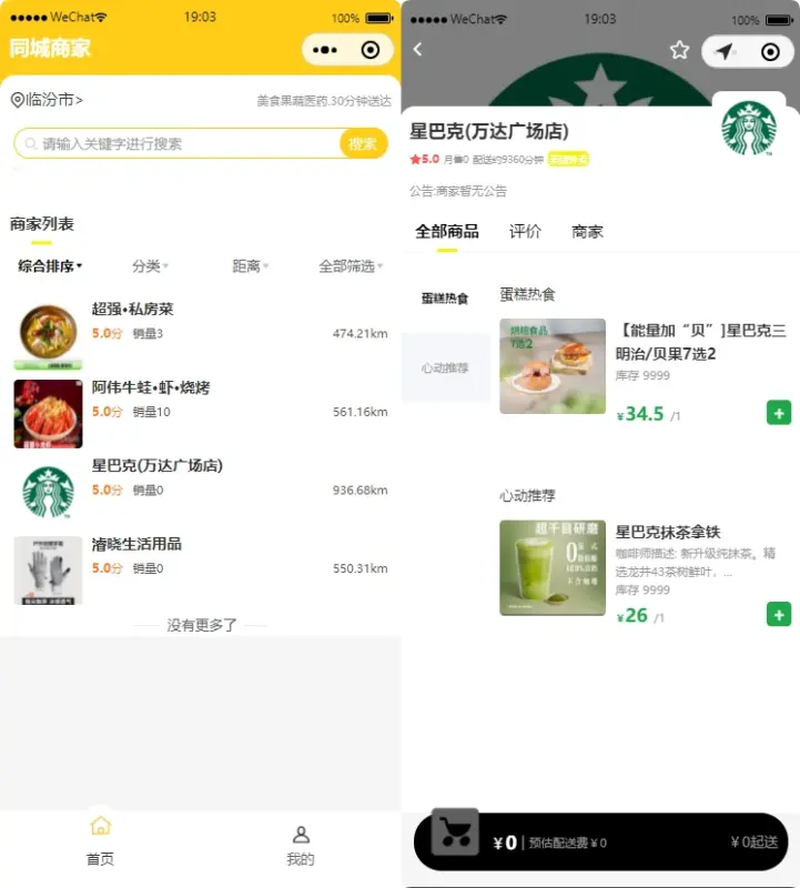 八合一电商代付小程序源码_美团京东淘宝代付_附搭建视频教程-翼颢源码网