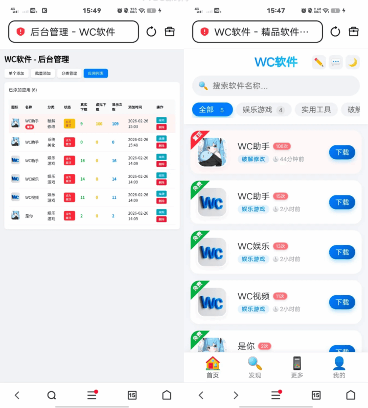 软件库带后台源码 v3.1-翼颢源码网