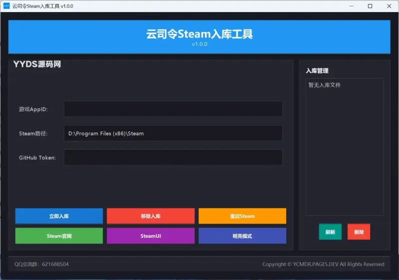 图片[2]-Java源码 – Steam入库工具 – 免费入库任意Steam游戏/DLC-翼颢源码网