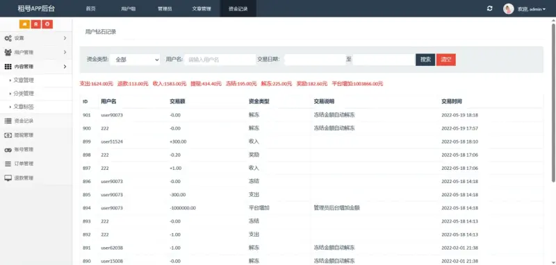 图片[5]-vue租号系统源码/租号玩平台源码/游戏账号出租系统/虚拟账号出租平台源码-翼颢源码网