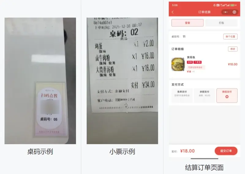 图片[4]-餐饮店点餐小程序源码带教程 微信云开发无需服务器（含顾客 + 管理员双端功能）-翼颢源码网