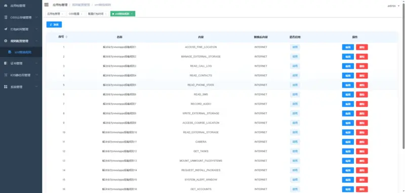 图片[4]-APK免杀系统源码+搭建教程-翼颢源码网