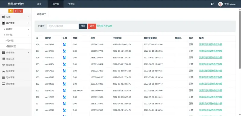 图片[4]-vue租号系统源码/租号玩平台源码/游戏账号出租系统/虚拟账号出租平台源码-翼颢源码网