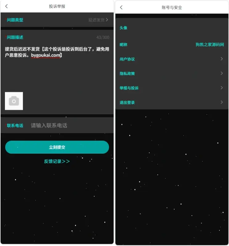 图片[4]-正版扭蛋机 V3 商用程序 盲盒卡牌一番赏 APP 支持官方+易支付-翼颢源码网
