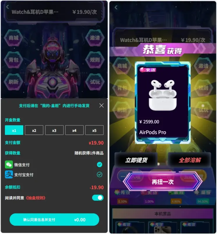 图片[7]-正版扭蛋机 V3 商用程序 盲盒卡牌一番赏 APP 支持官方+易支付-翼颢源码网