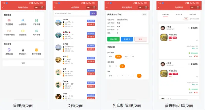 图片[2]-餐饮店点餐小程序源码带教程 微信云开发无需服务器（含顾客 + 管理员双端功能）-翼颢源码网