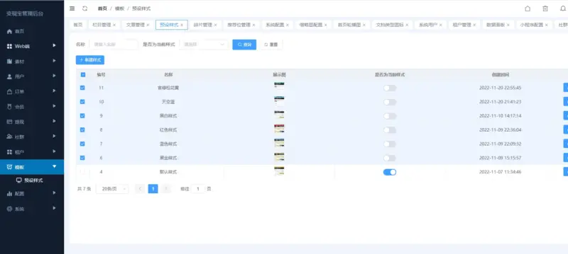 图片[2]-变现宝小程序源码-梦想贩卖机升级版知识付费源码分享-翼颢源码网